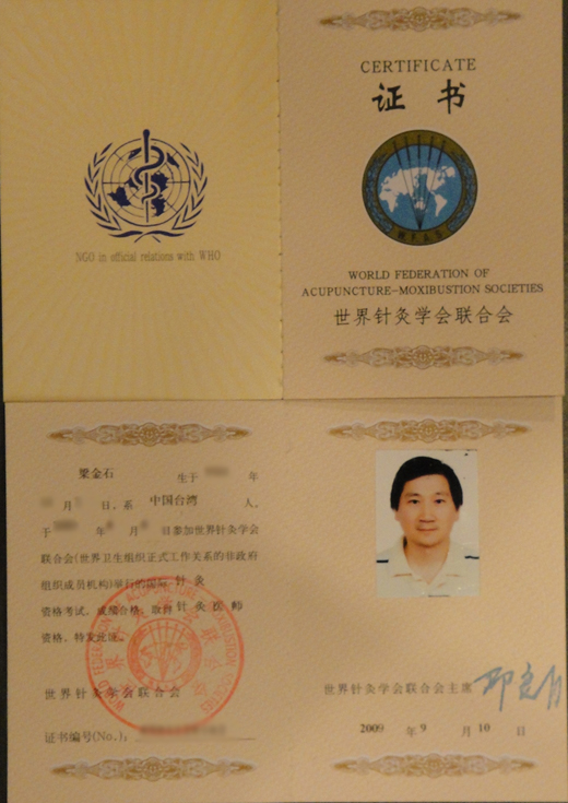 恭贺 龙霖医师及梁金石医师考取国际中医师执照